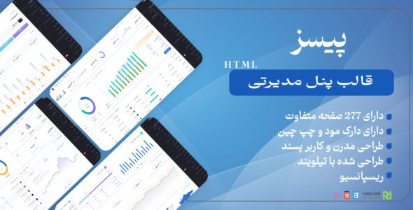 قالب داشبورد مدیریتی HTML پیسز