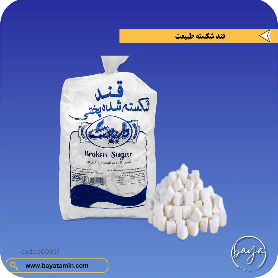 قند شکسته