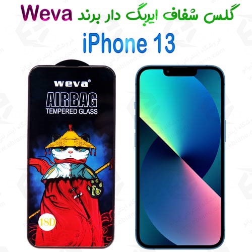 گلس شفاف ایربگ دار آیفون 13 برند Weva