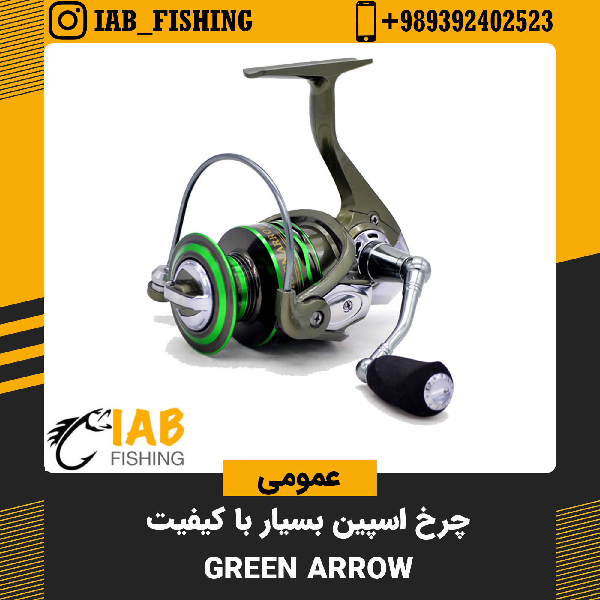 چرخ اسپین بسیار با کیفیت گرین ارو Green Arrow