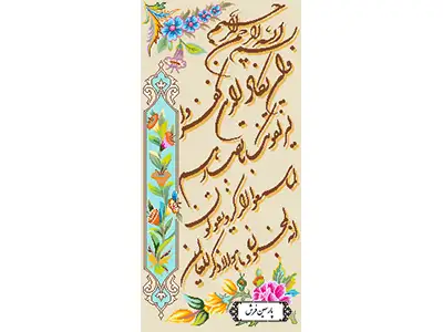 نخ و نقشه تابلو فرش طرح وان یکاد ستونی - کد NR061