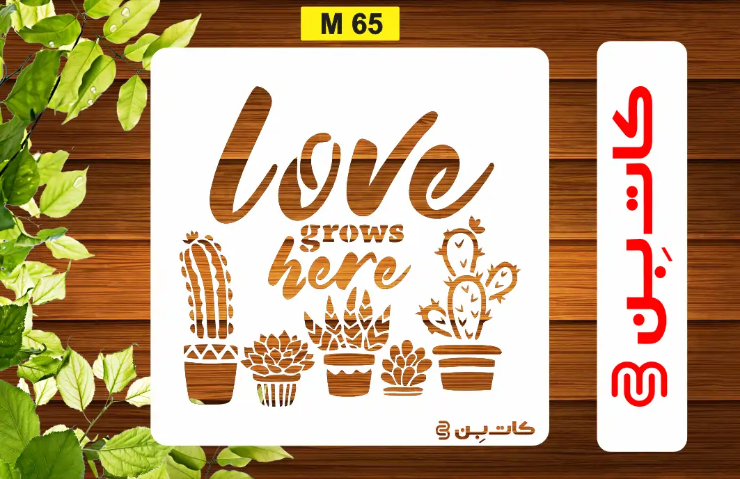 شابلون کاکتوس کد M 65