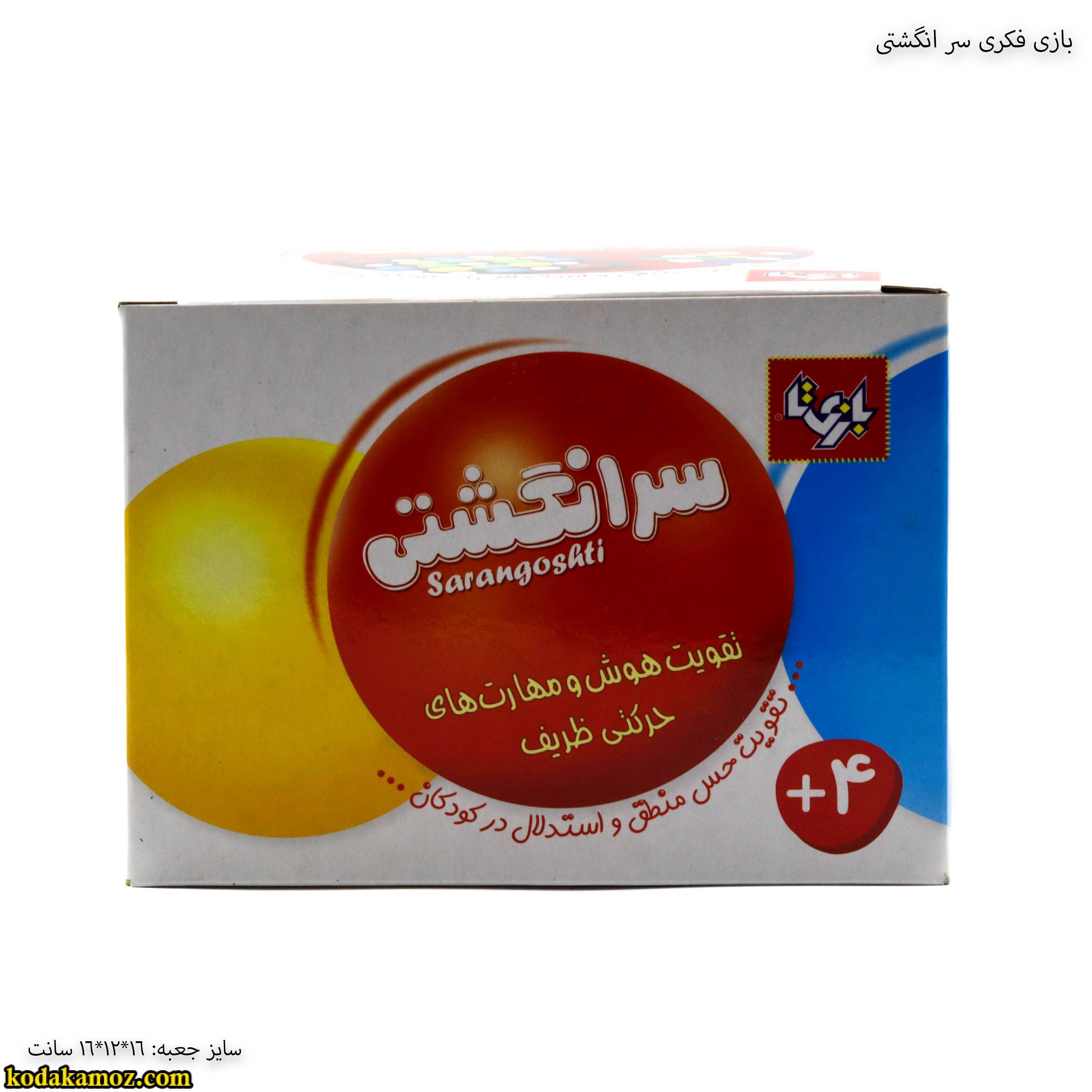 بازی فکری سر انگشتی بازی تا