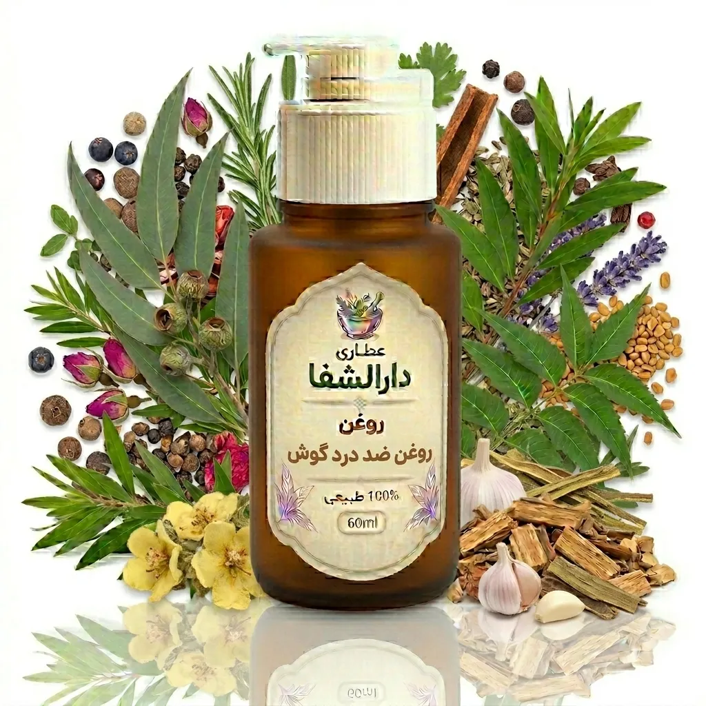 روغن ضد درد گوش