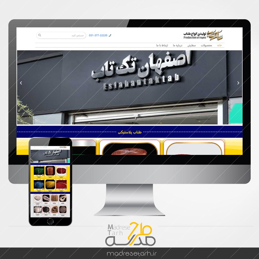 طراحی سایت تولیدی صنعتی