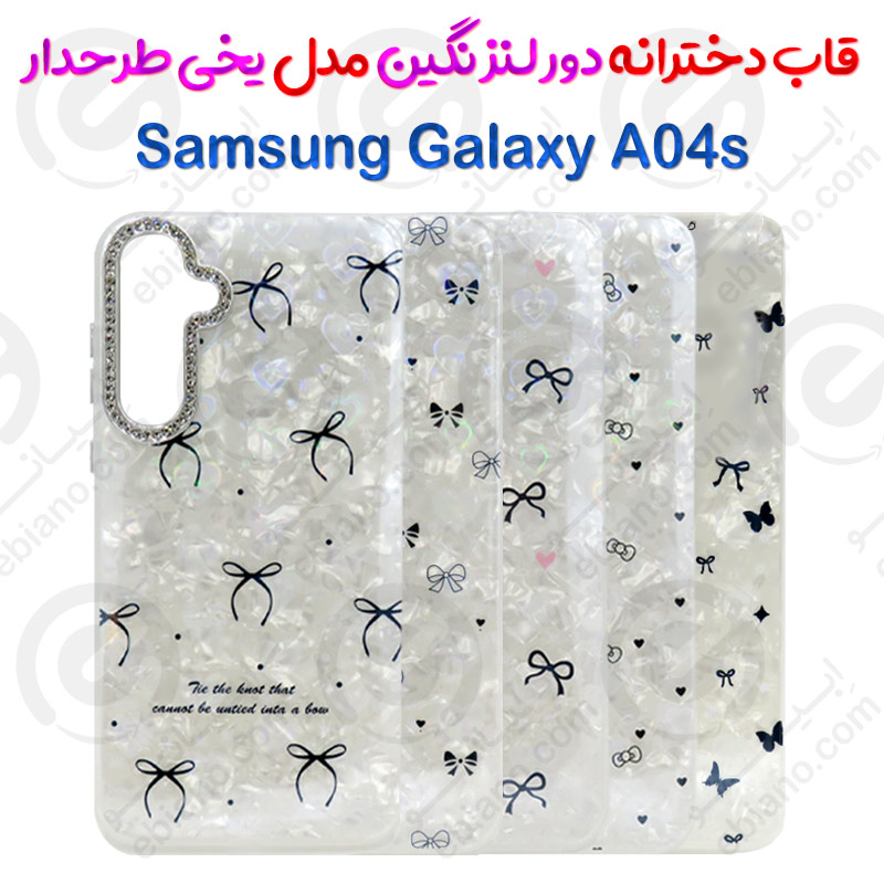 قاب دخترانه دور لنز نگین Samaung Galaxy A04s مدل یخی طرحدار