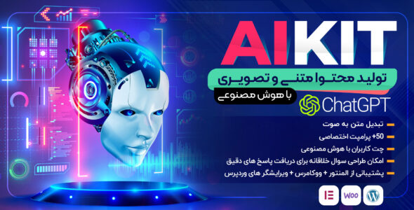 افزونه AIKit، تولید محتوا با ChatGPT