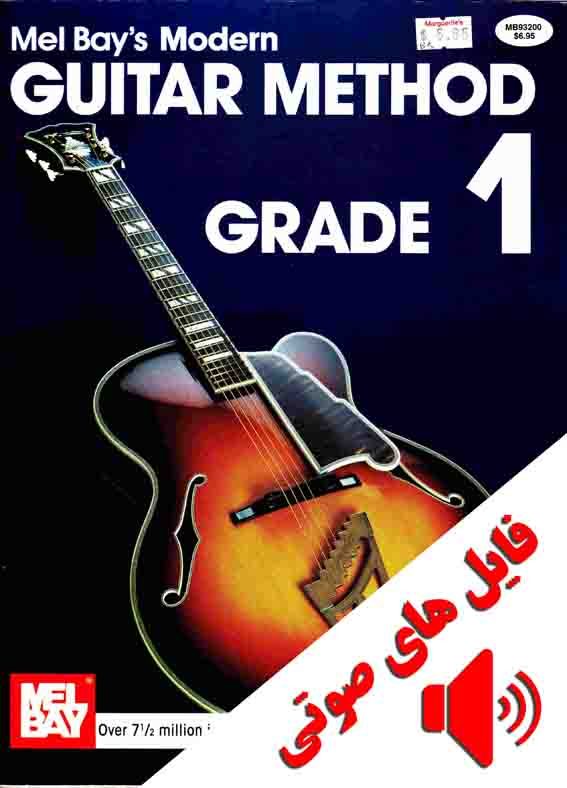 Mel Bay Grade 1