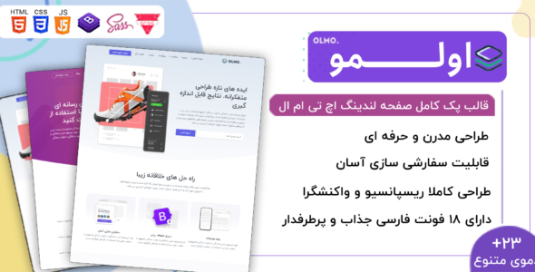 قالب HTML شرکتی اولمو، OLMO