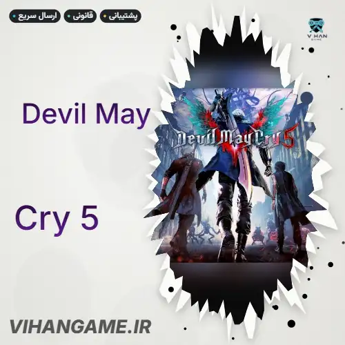 Devil May Cry 5