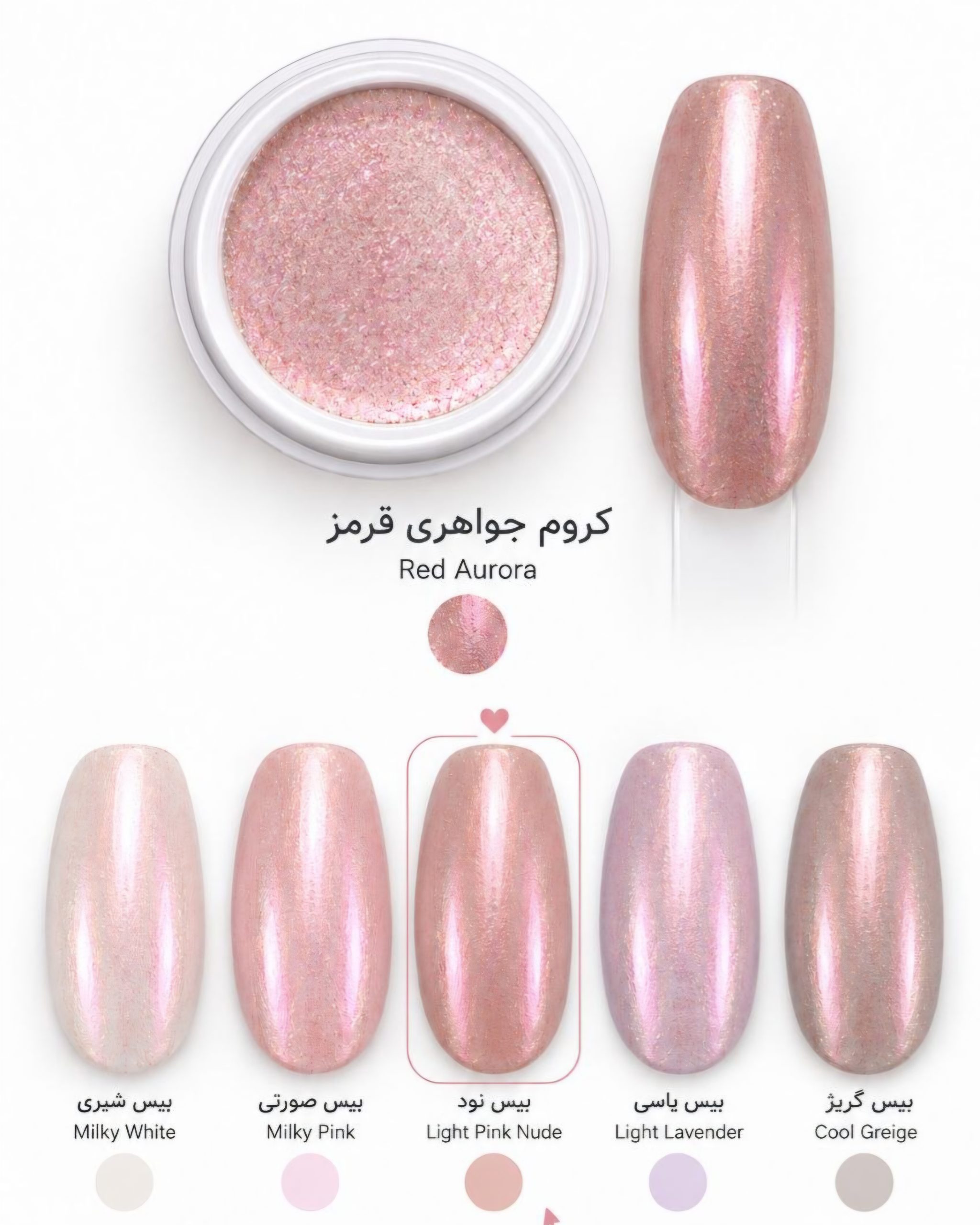 کروم جواهری قرمز