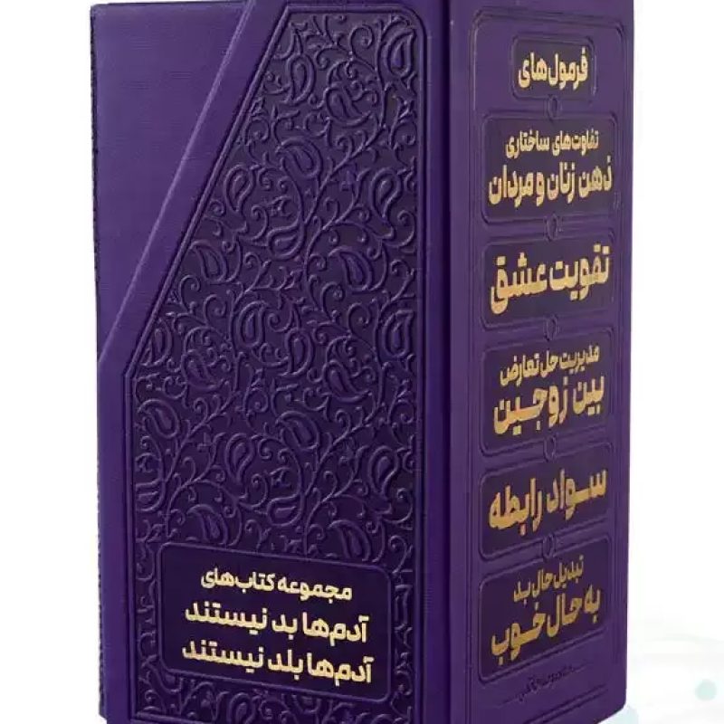 مجموعه کتابهای 5جلدی دکتر حاتمی