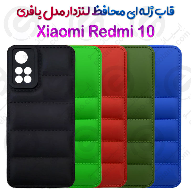 قاب ژله ای پافری شیائومی Redmi 10 مدل محافظ لنزدار