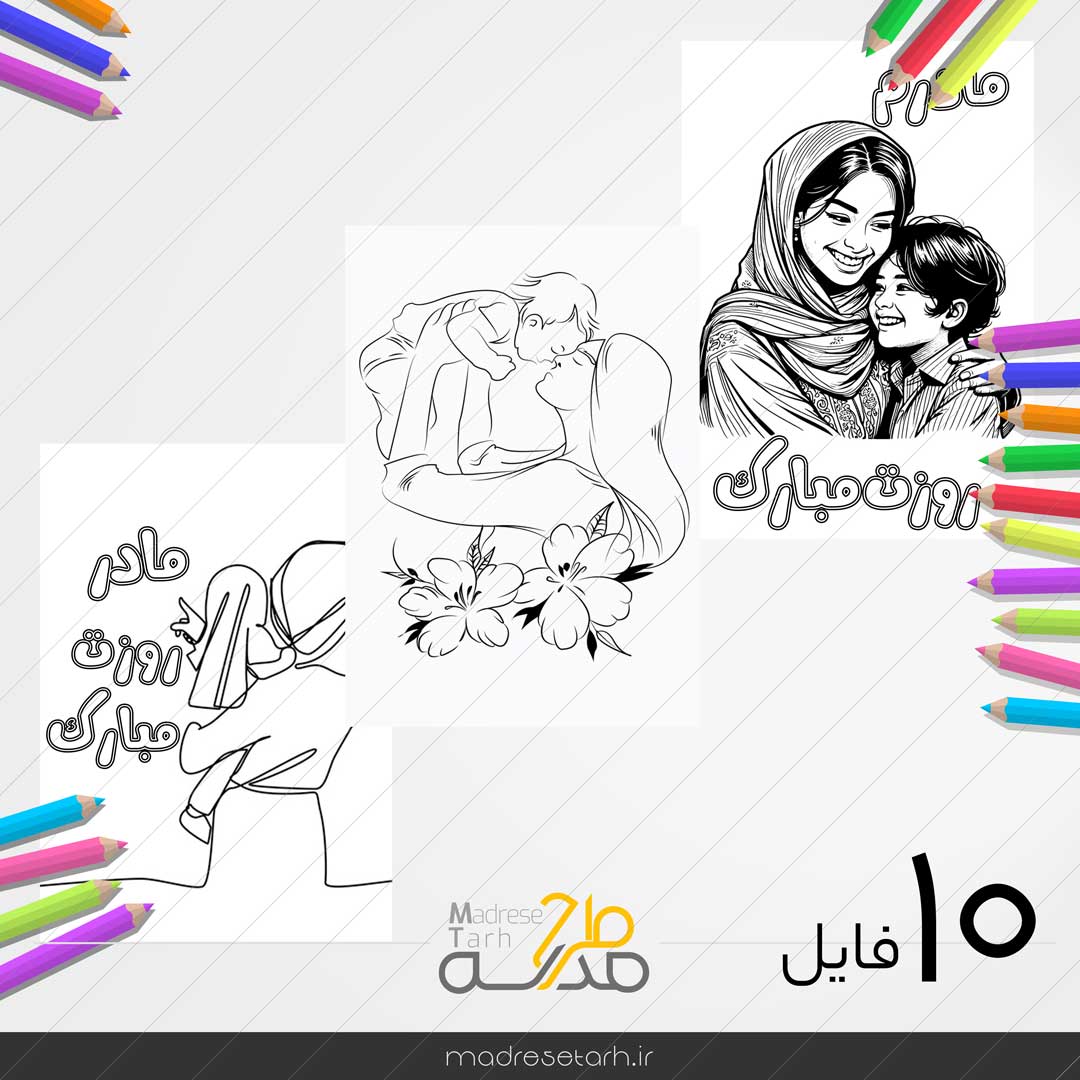 نقاشی روز مادر