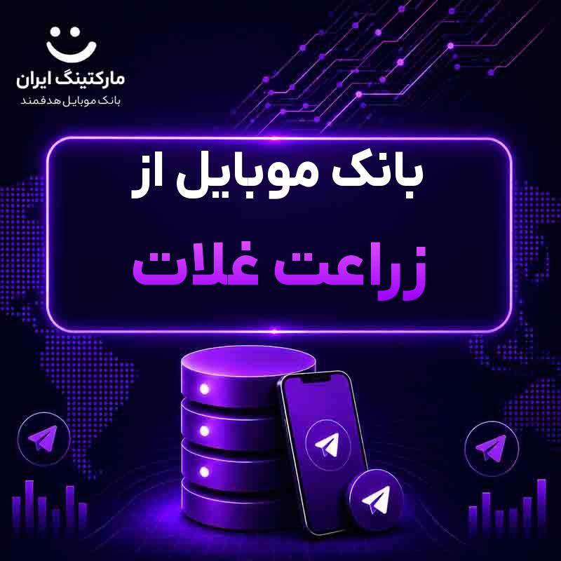 زراعت غلات