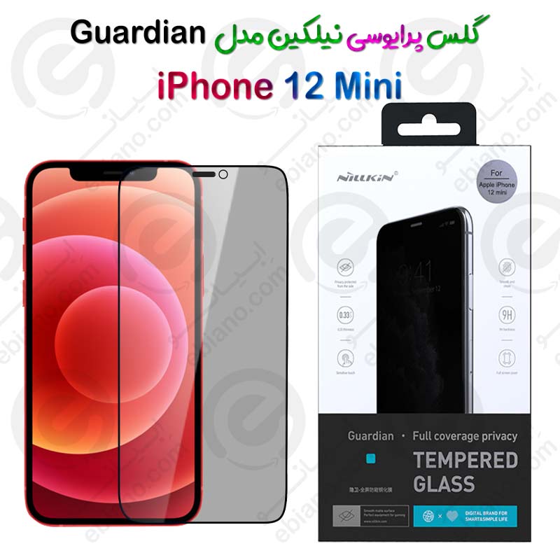 گلس فول حریم شخصی نیلکین iPhone 12 Mini مدل Guardian