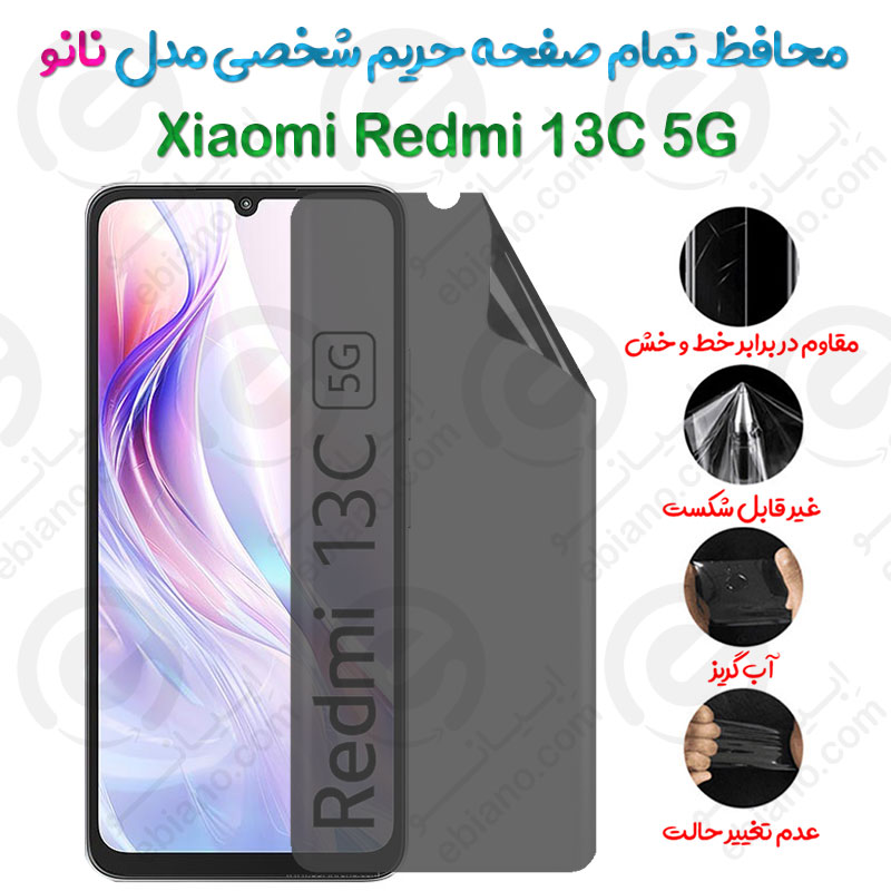 محافظ تمام صفحه حریم شخصی Xiaomi Redmi 13C 5G مدل نانو
