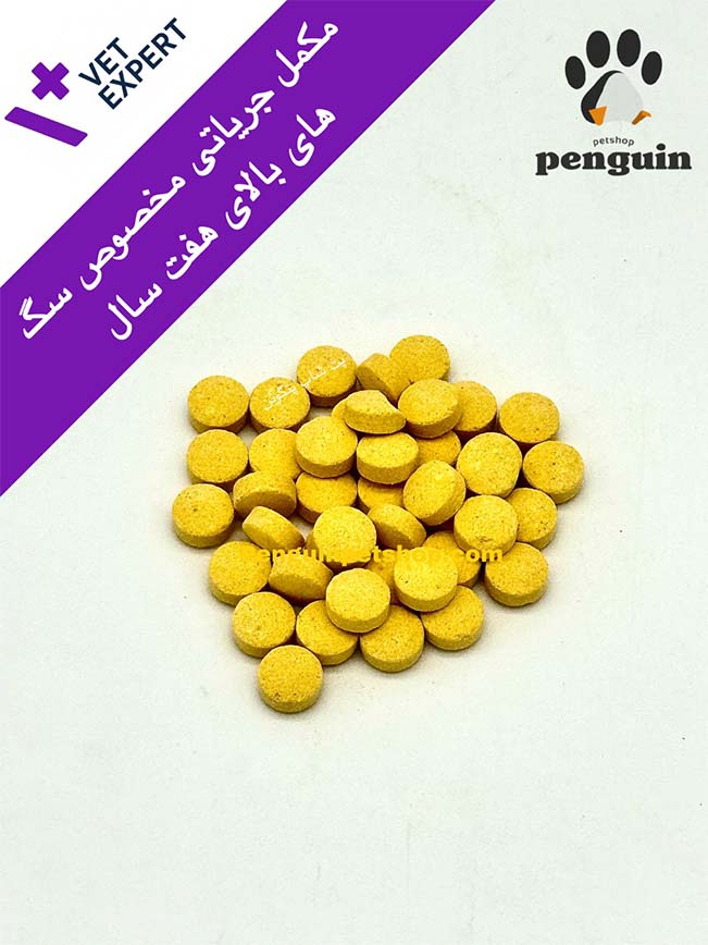 قرص جرایتی تقویت سیستم ایمنی سگ بالای 7 سال وت اکسپرت  GeriatiVet (LB) یک عدد