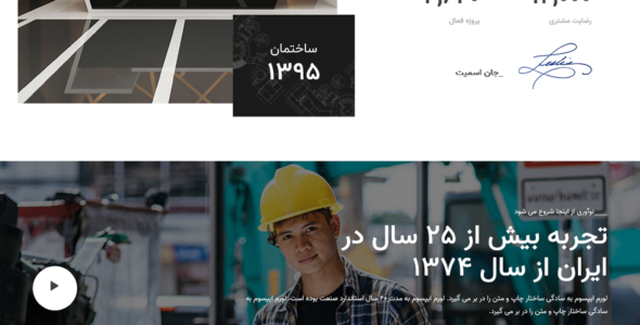 قالب Sprio، قالب HTML معماری و دکوراسیون اسپریو