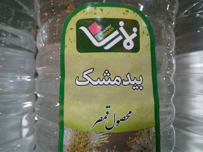 عرق بیدمشک نمازی