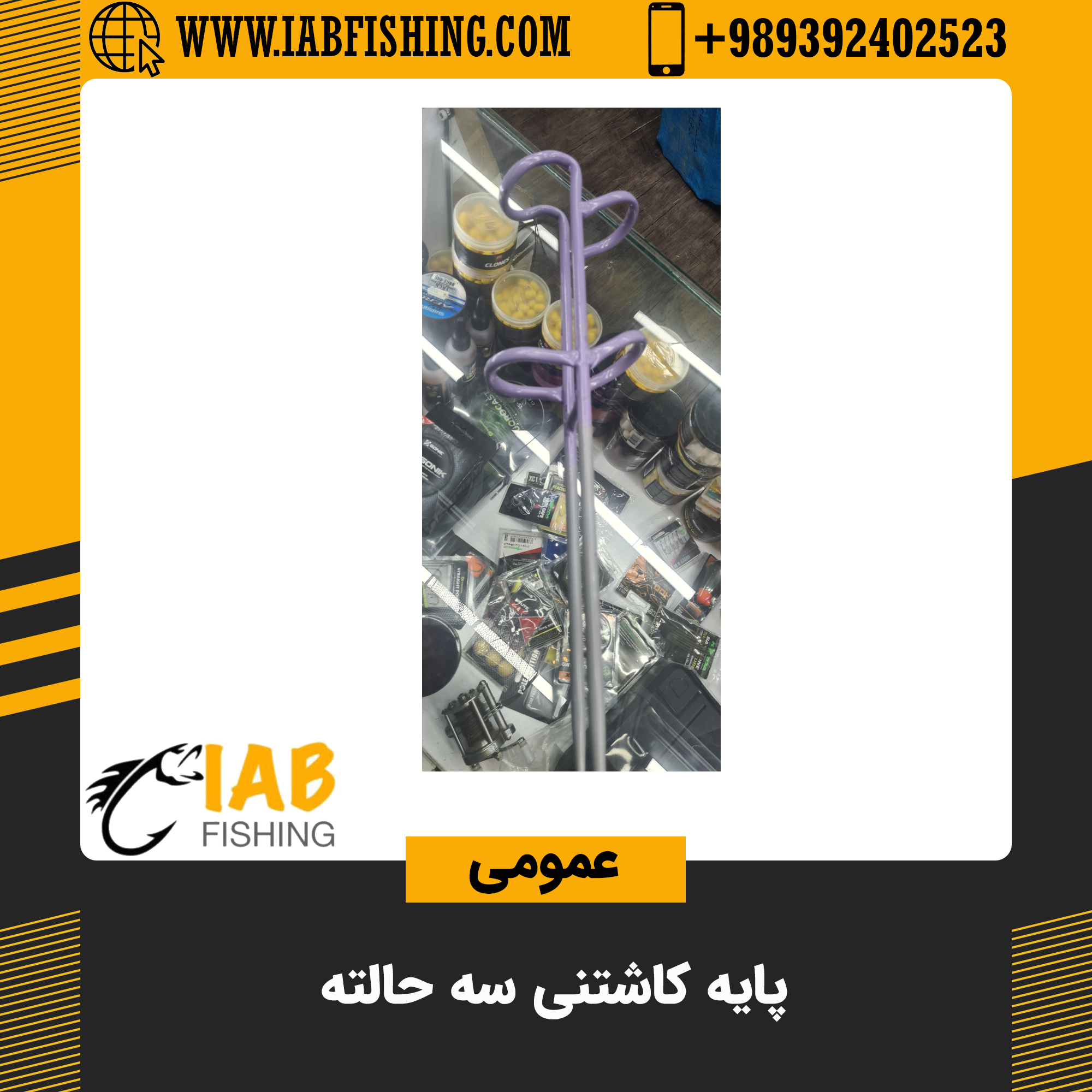 پایه کاشتنی سه حالته