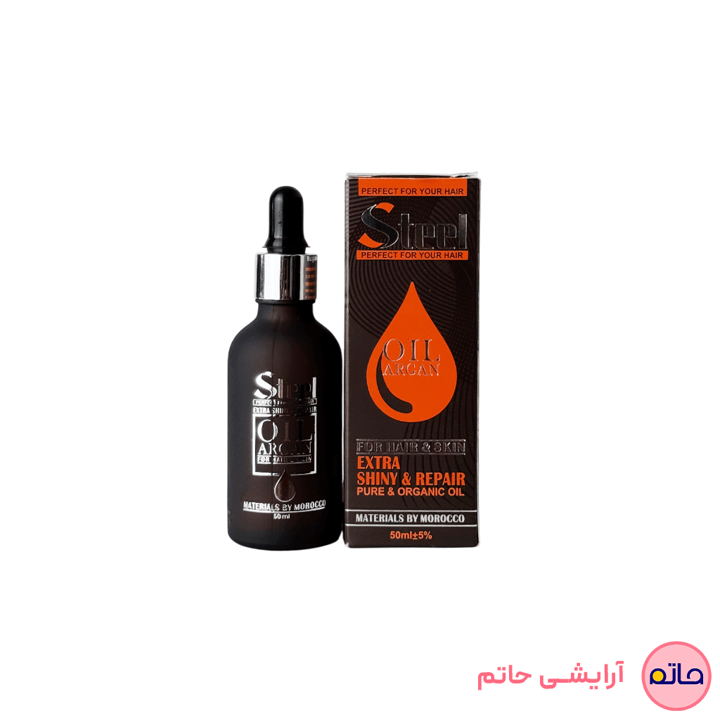 روغن آرگان استیل حجم 50 میلی لیتر