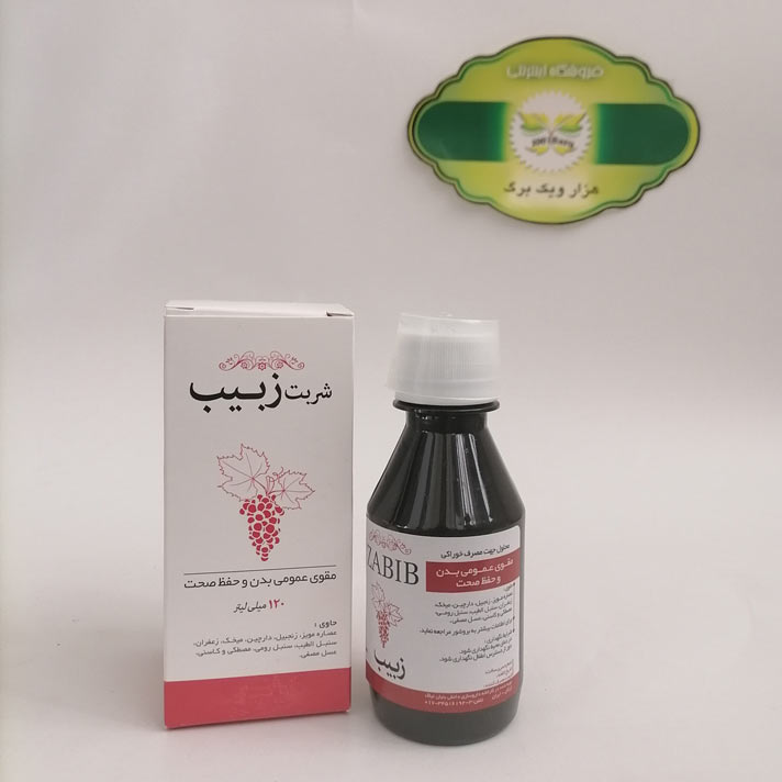 شربت زبیب نیاک