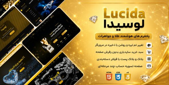 قالب HTML طلا و جواهرات لوسیدا