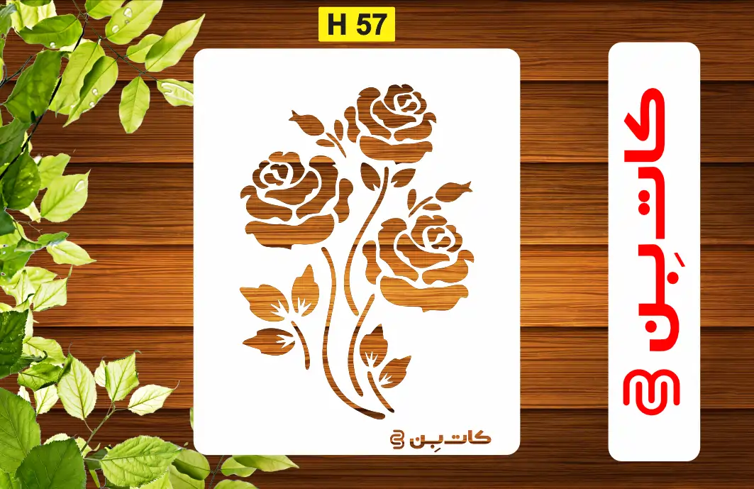 شابلون گل رز کد H 57
