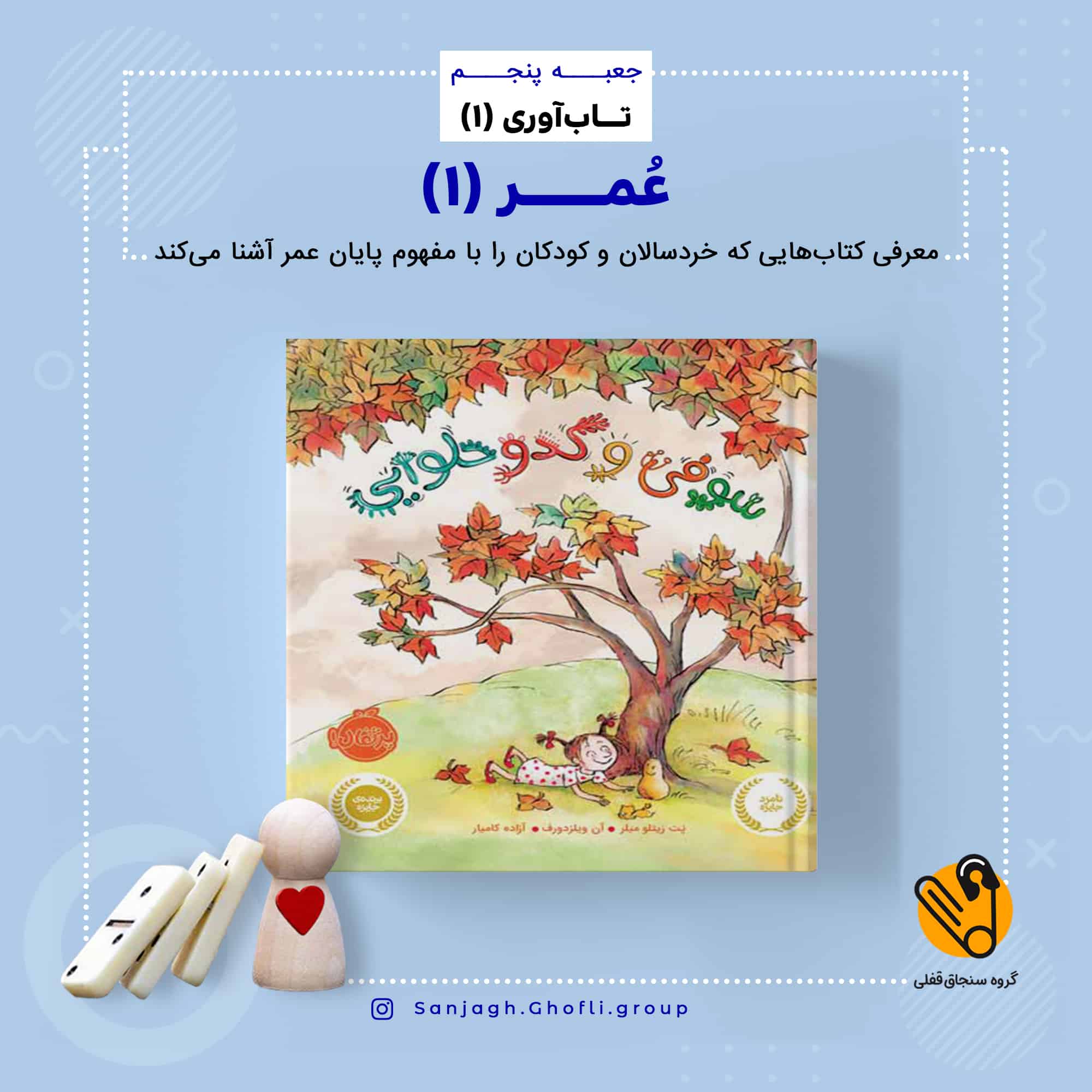 سوفی و کدوی حلوایی
