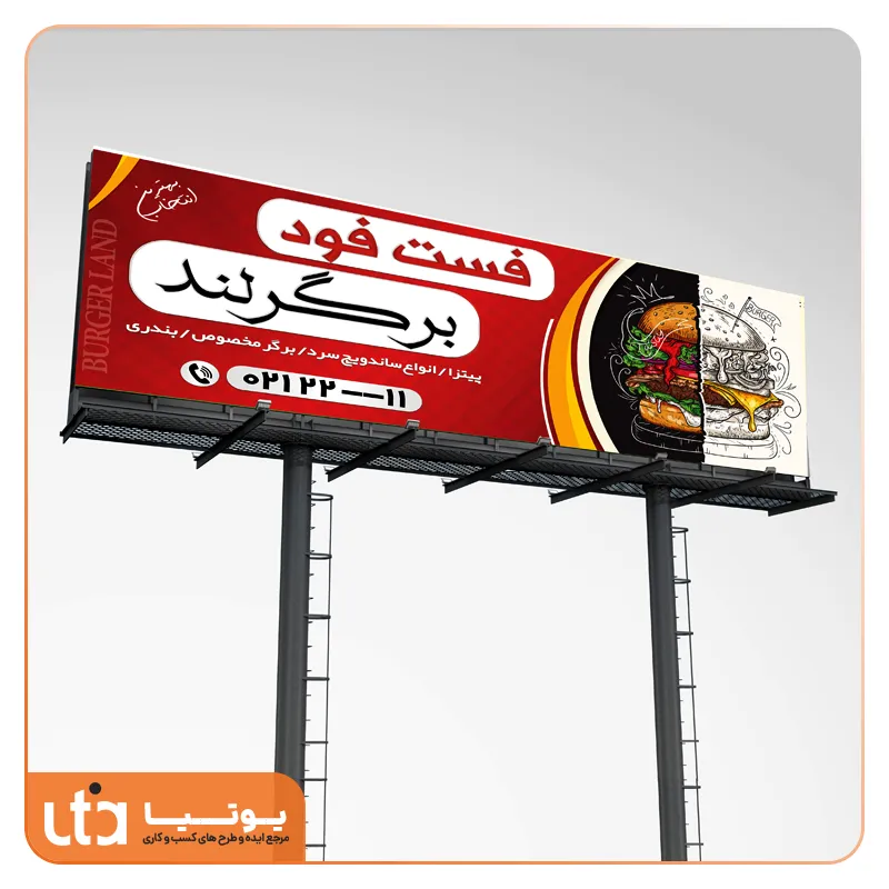 طرح لایه باز بنر فست فود برگرلند
