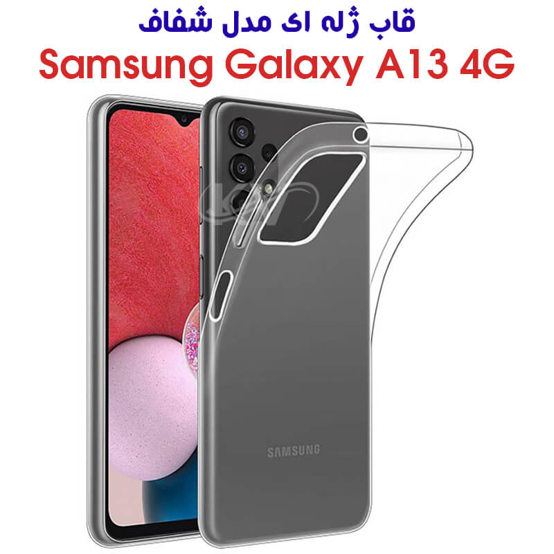 قاب ژله ای شفاف گوشی سامسونگ Galaxy A13 4G