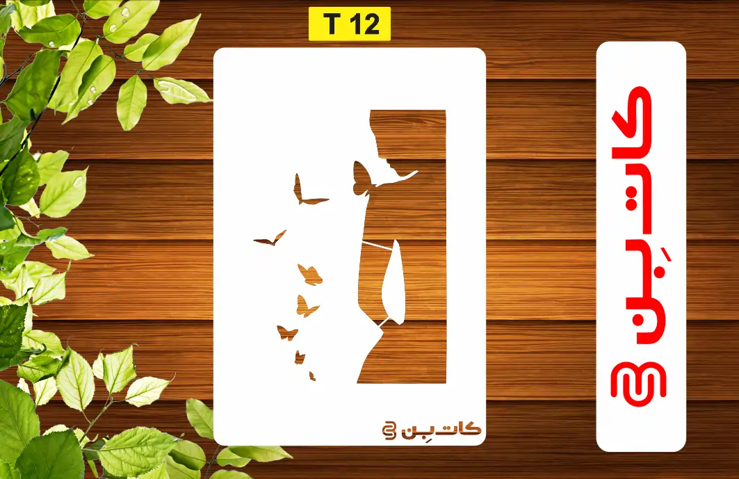 شابلون تابلو کد T 12