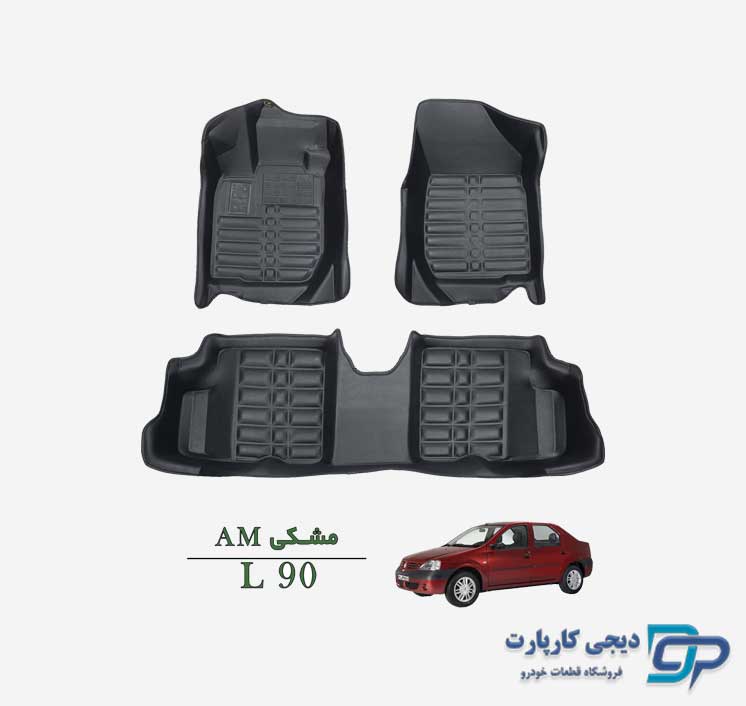 کفپوش پنج بعدی AM رنو L90