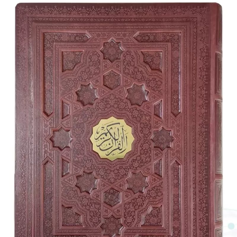 قرآن رحلی سلطانی گلاسه چرم جعبه دار برجسته لیزری نفیس