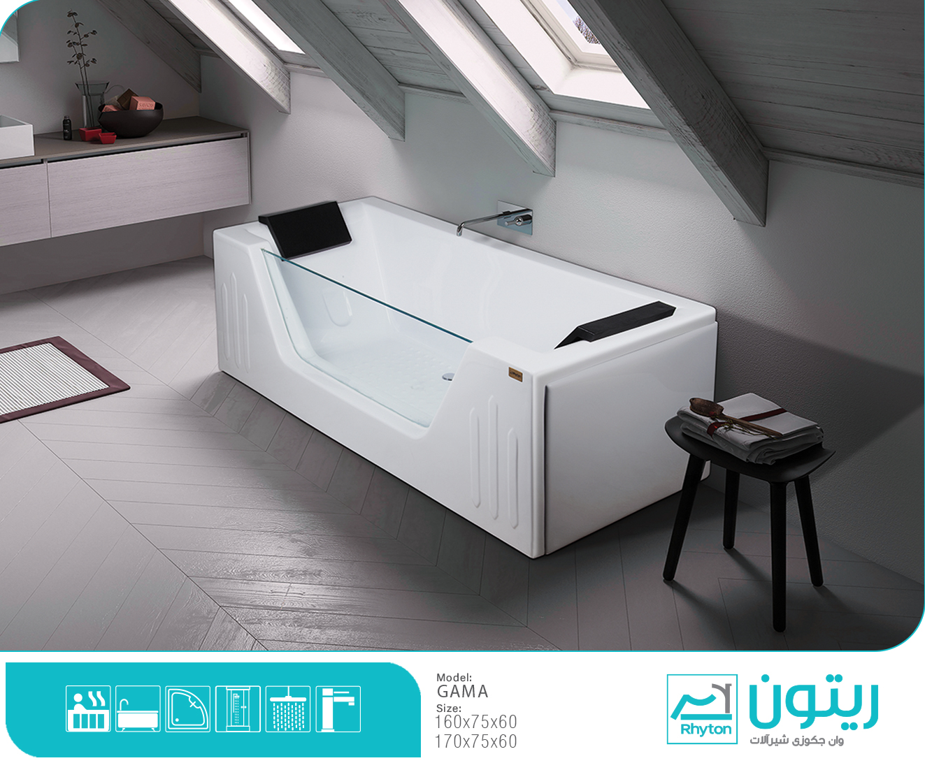 وان جکوزی ریتون مدل گاما 75*160 تیپ یک