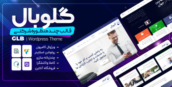 قالب وردپرس شرکتی گلوبال، قالب GLB