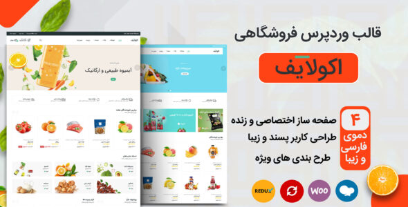 قالب Ecolife، قالب فروشگاهی اکولایف