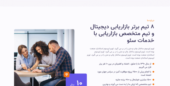 قالب Eoda، پوسته HTML دیجیتال مارکتینگ اودا