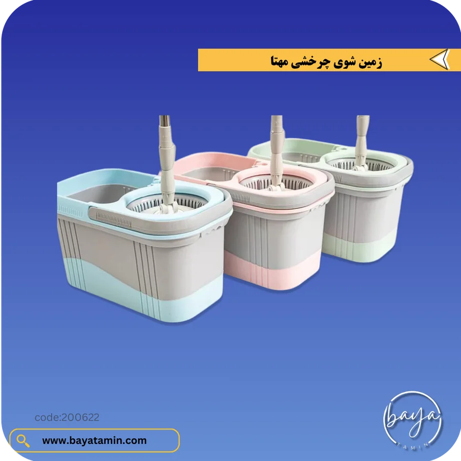 زمین شوی چرخشی
