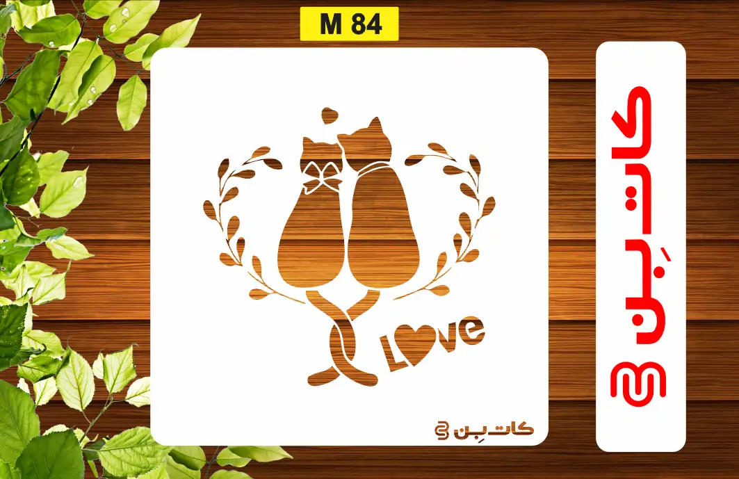 شابلون طرح گربه کد M 84