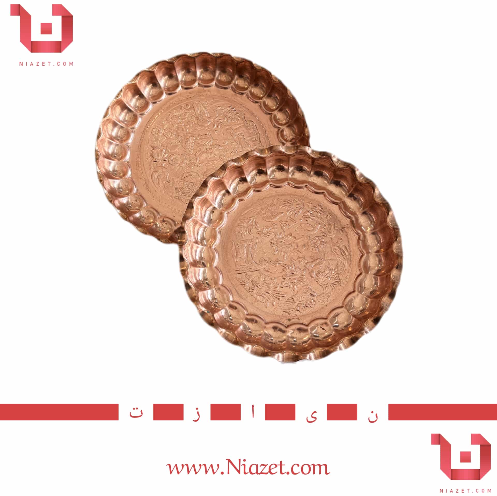 سینی مسی لب چین دارای دو سایز