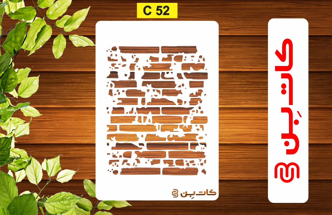 شابلون طرح دیوار کد C 52