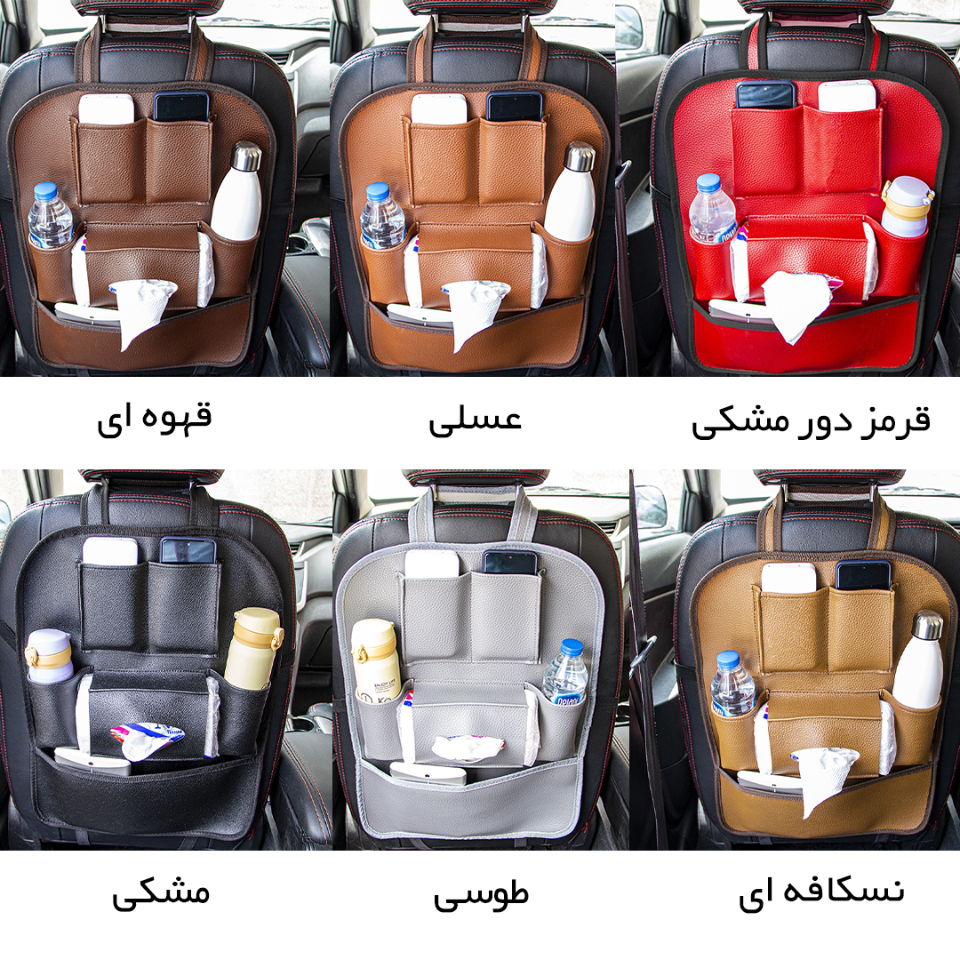 کیف چرم پشت صندلی خودرو