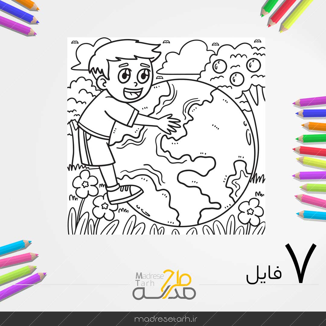 نقاشی رنگآمیزی هفده روز کودک