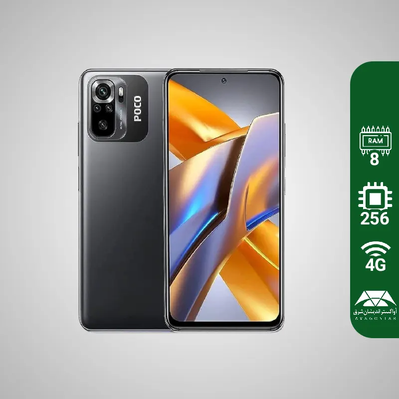 شیائومی Poco M5S 4G حافظه 256 رم 8 گیگابایت
