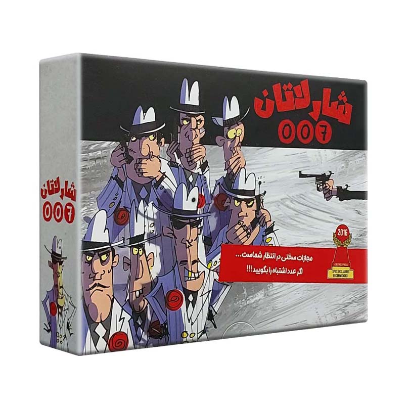 بازی شارلاتان 007 (Die Fiesen 7)