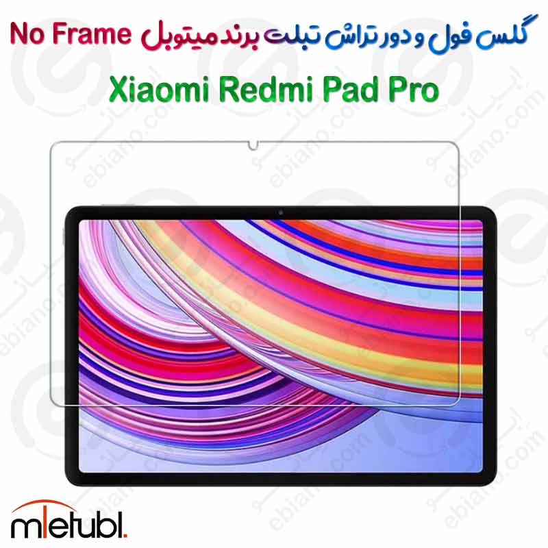 گلس فول و دور تراش میتوبل تبلت Xiaomi Redmi Pad Pro مدل No Frame