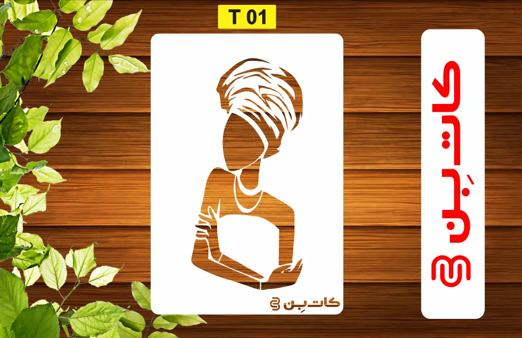شابلون تابلو کد T 01