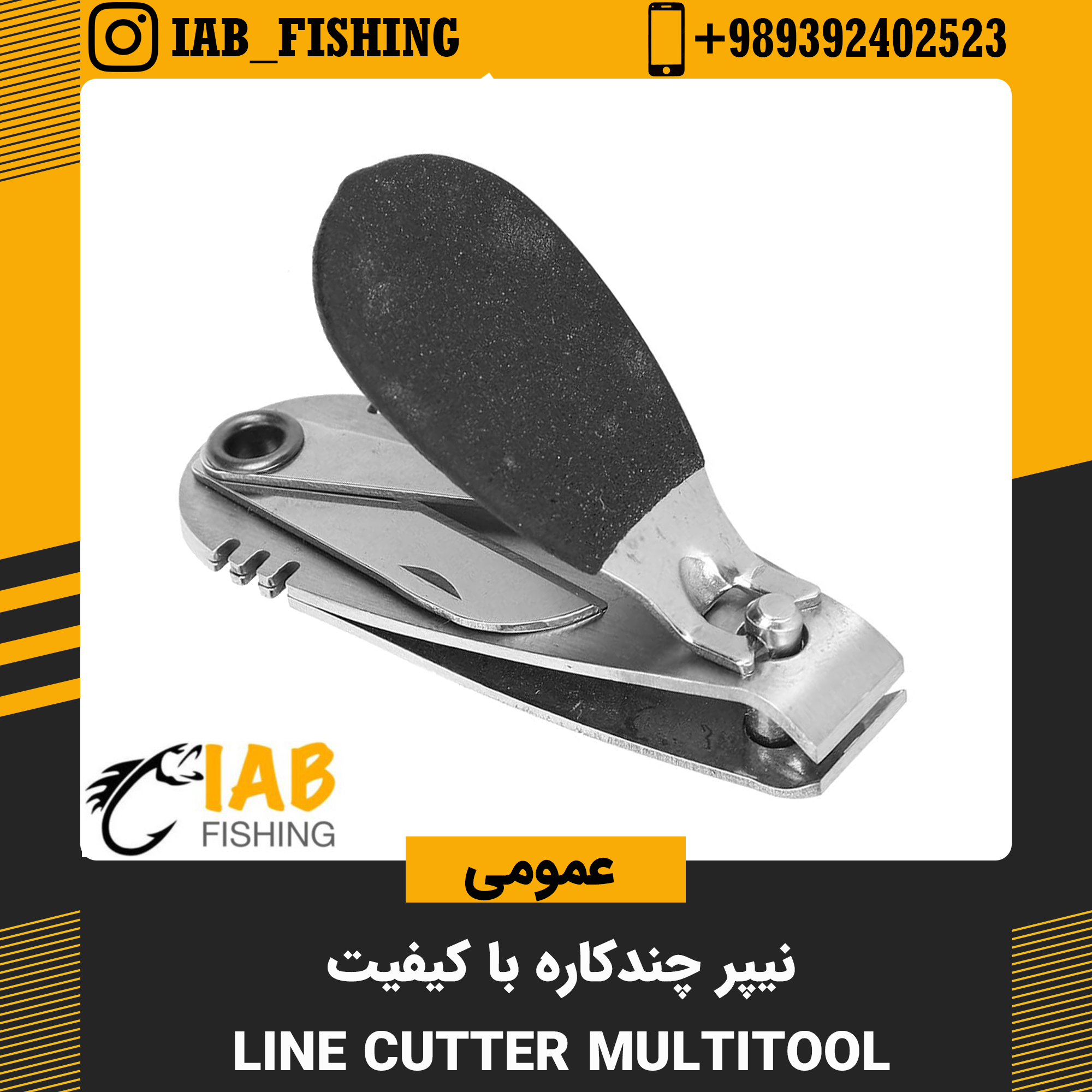 نیپر چند کاره بسیار با کیفیت
